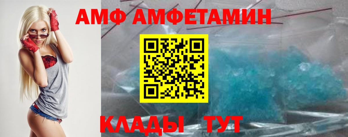 АМФ Premium Янаул