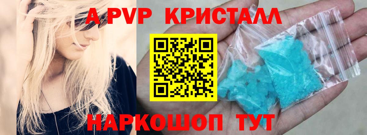 A-PVP СК КРИС Янаул