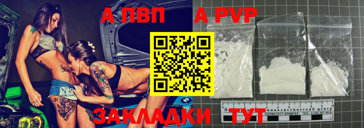 Alpha PVP Crystall  A-PVP  Янаул  Alpha-PVP VHQ  Вход с VPN 