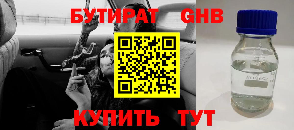 Янаул  БУТИРАТ буратино  Вход с VPN 