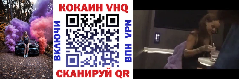 COCAIN VHQ  Янаул 