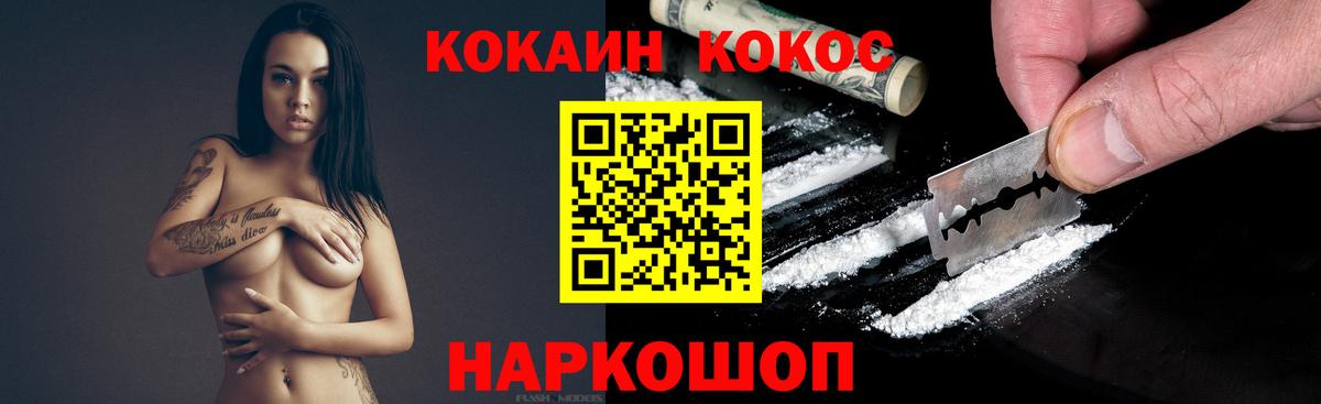 Кокаин 97%  Вход с VPN  Янаул  Cocaine  Кокаин Перу 