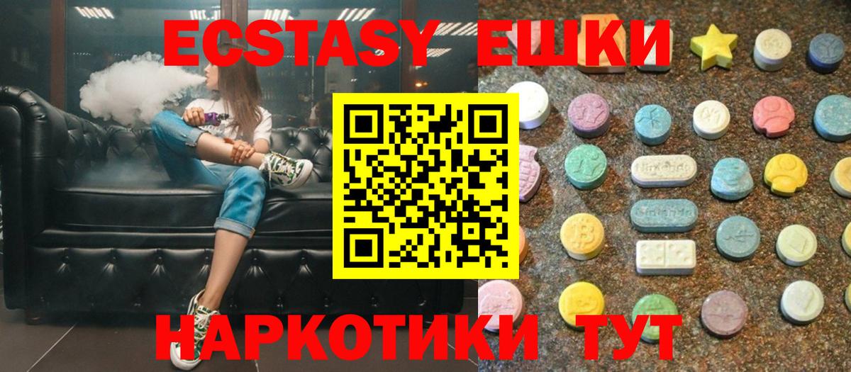 Ecstasy VHQ Янаул