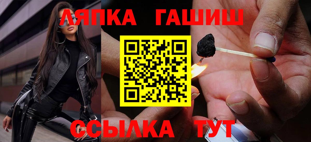 ГАШ hashish  ГАШ Cannabis  Вход с VPN  Янаул 