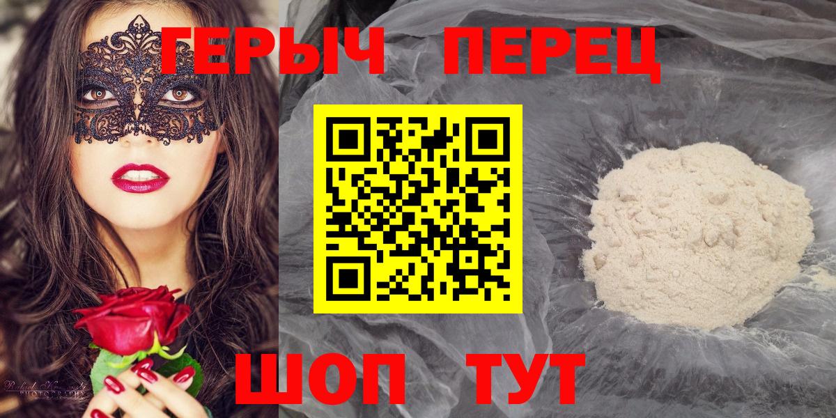 Янаул  ГЕРОИН герыч  Вход с VPN 