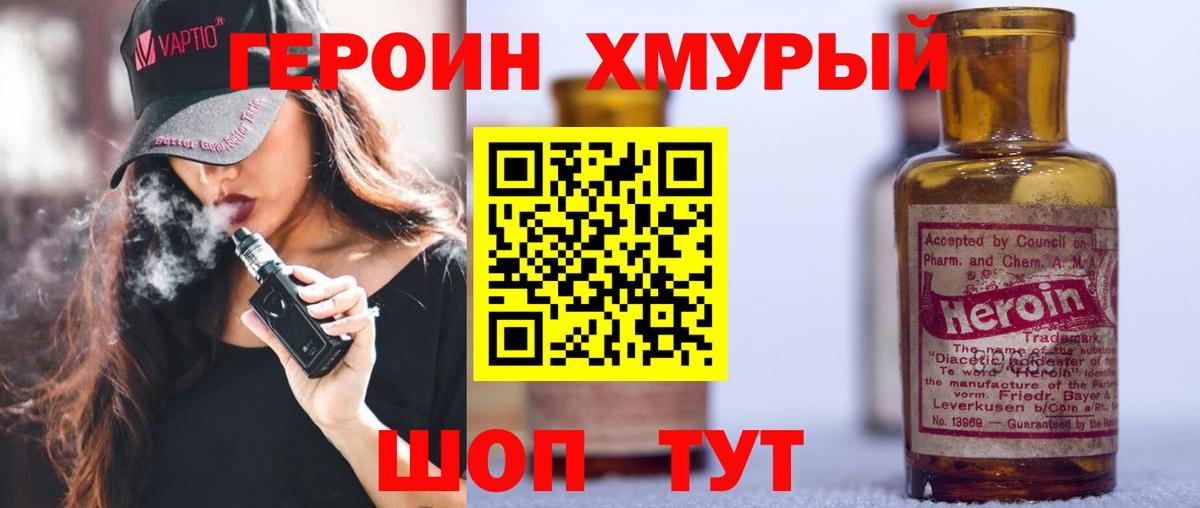 Героин гречка Янаул