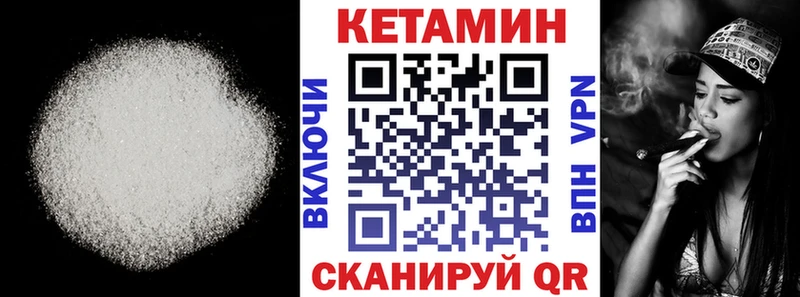 Кетамин VHQ  дарк нет Telegram  Янаул 