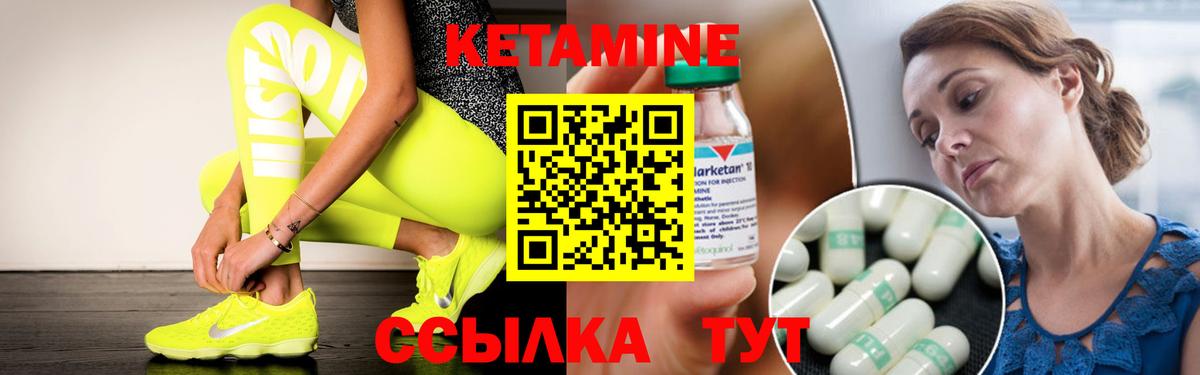 КЕТАМИН VHQ  Вход с VPN  Янаул 