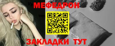 меф VHQ Татарск