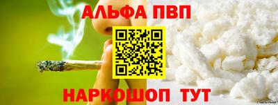 Альфа ПВП Тара