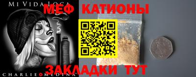 меф VHQ Татарск