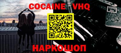 меф VHQ Татарск