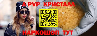 Альфа ПВП Тара