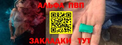 Альфа ПВП Тара