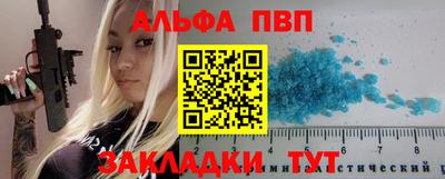 Альфа ПВП Тара
