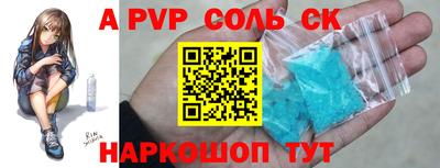 Альфа ПВП Тара