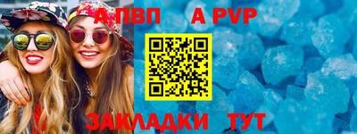 Альфа ПВП Тара