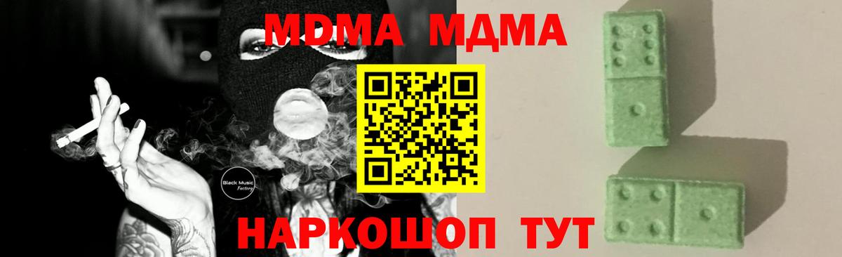 МДМА crystal  Вход с VPN  Янаул 