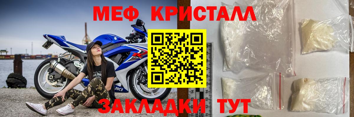 наркота  Вход с VPN  Меф mephedrone  Янаул  МЕФ кристаллы 