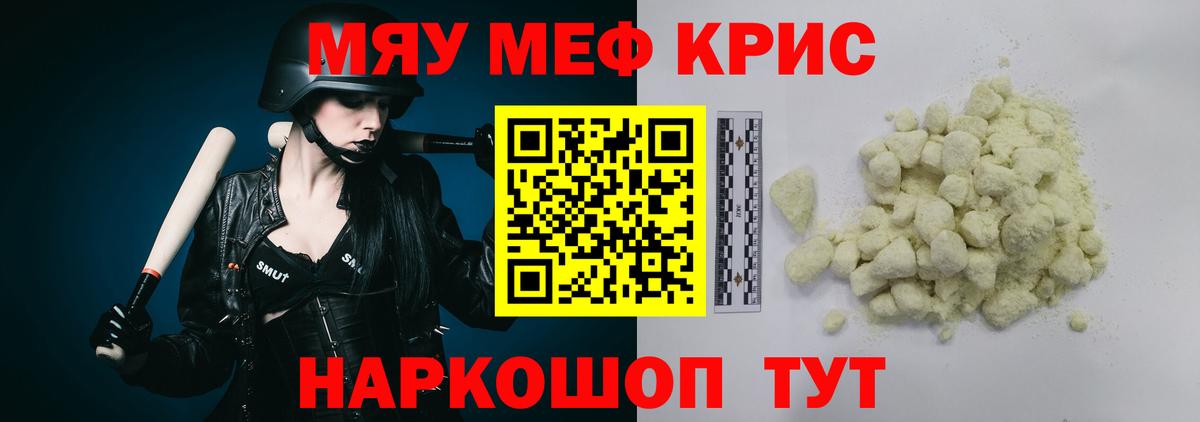 Меф кристаллы  Янаул  Вход с VPN  Гашиш  Каннабис  Бошки Шишки 