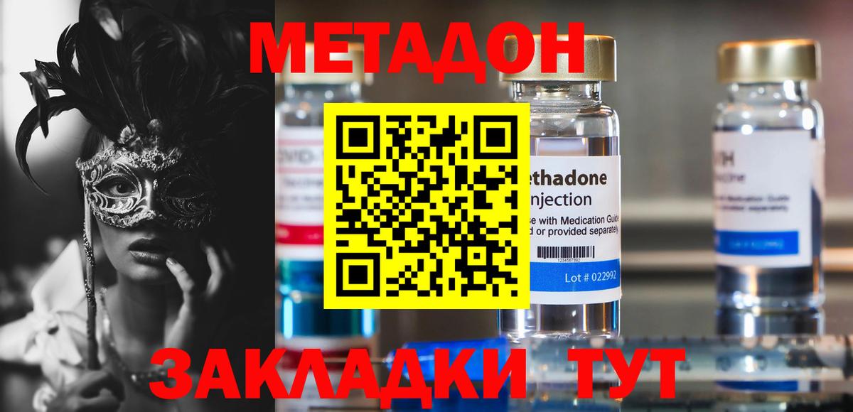 Янаул  Метадон VHQ  Вход с VPN  МЕТАДОН кристалл 