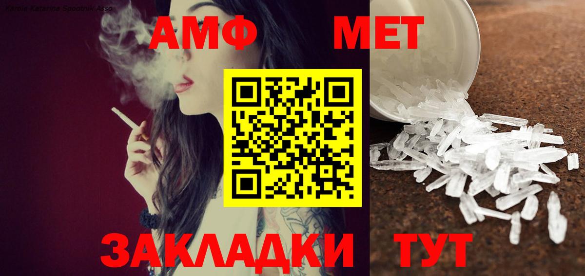 Метамфетамин витя Янаул