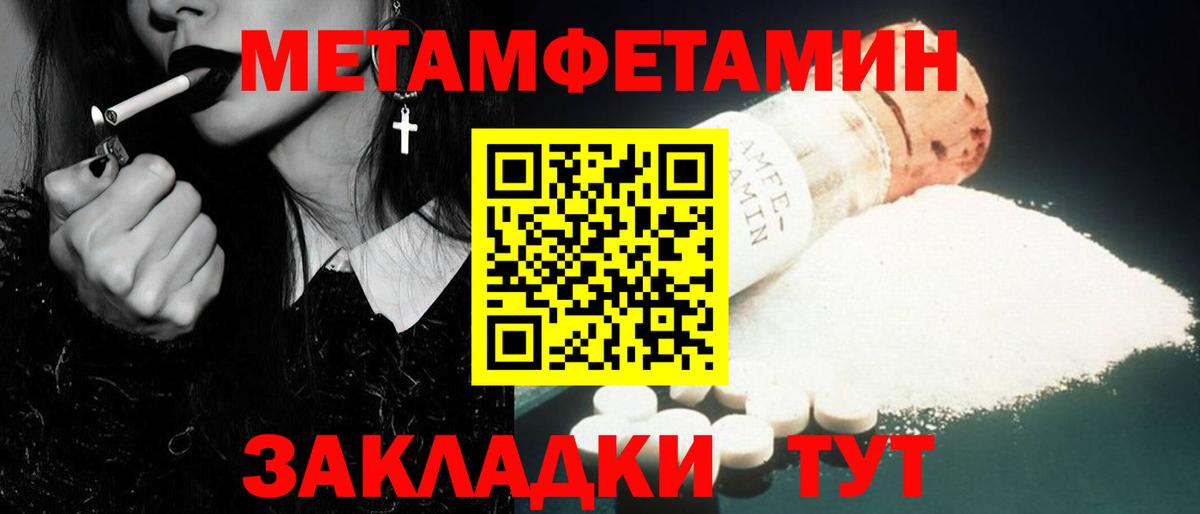 МЕТАМФЕТАМИН кристалл  МЕТАМФЕТАМИН кристалл  Вход с VPN  Янаул 