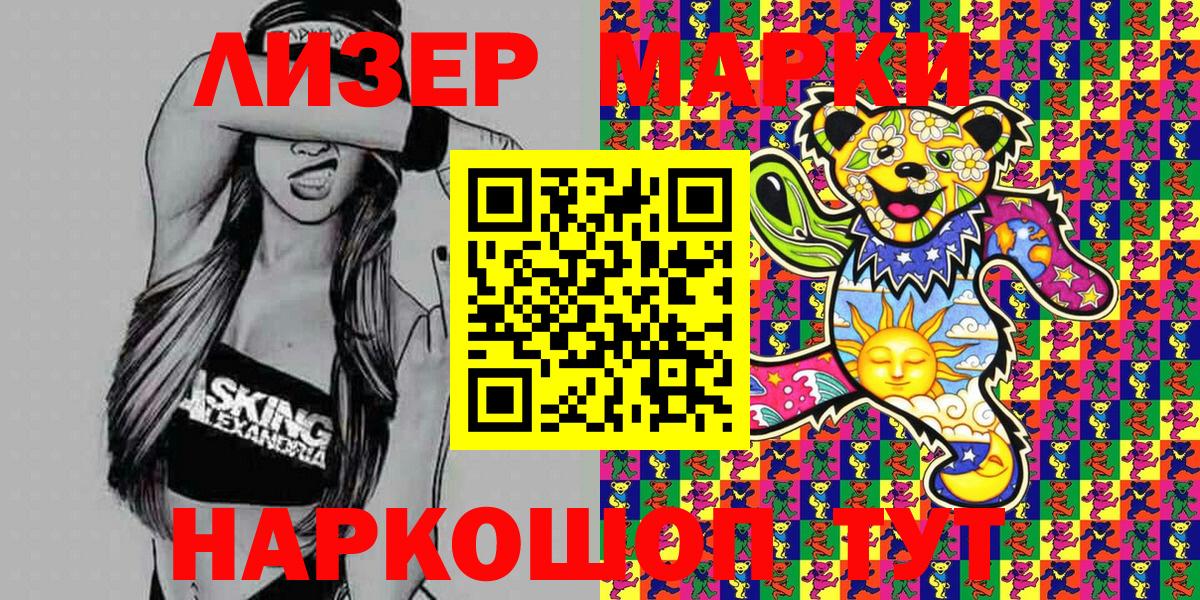 Марки NBOMe 1,8мг Янаул