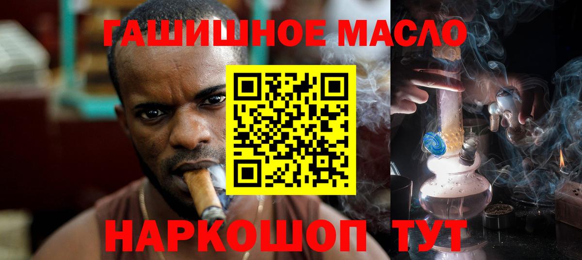 Янаул  Дистиллят ТГК гашишное масло  Вход с VPN  Дистиллят ТГК гашишное масло 